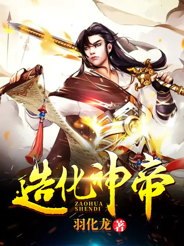 tao-hoa-than-de.jpg
