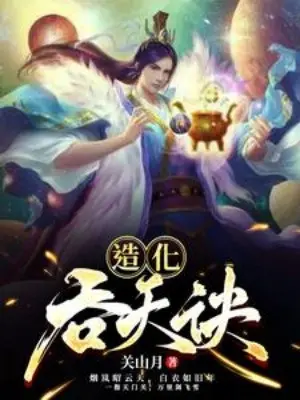 tao-hoa-thon-thien-quyet.jpg