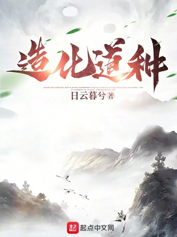 tao-hoa-truong-sinh-ta-co-the-cu-hien-vo-tan-thien-phu.jpg