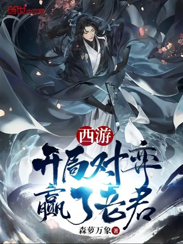 tay-du-bat-dau-choi-co-thang-lao-quan.jpg