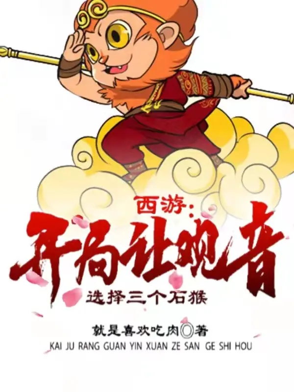 tay-du-bat-dau-de-quan-am-lua-chon-ba-cai-thach-hau.jpg