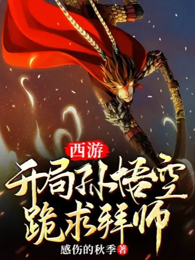 tay-du-bat-dau-ton-ngo-khong-quy-cau-bai-su.jpg