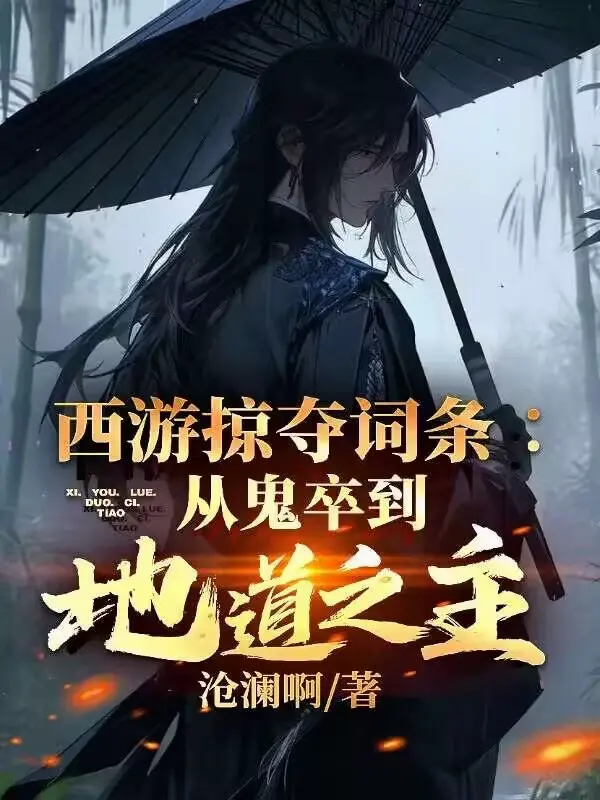 tay-du-cuop-doat-dong-tu-quy-tot-toi-dia-dao-chi-chu.jpg