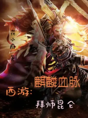 tay-du-ky-lan-huyet-mach-bai-su-con-lon.jpg