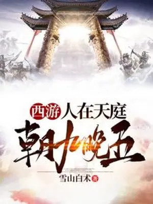 tay-du-nguoi-o-thien-dinh-9-gio-toi-5-gio-ve.jpg