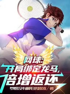 tennis-bat-dau-khoa-lai-ryoma-gap-boi-tra-ve.jpg
