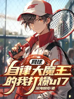 tennis-tu-han-che-dai-ma-vuong-ta-day-danh-no-u17.jpg