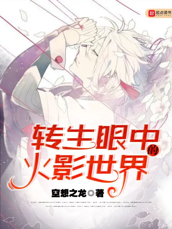 tenseigan-trong-the-gioi-naruto.jpg