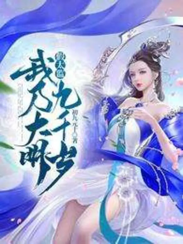 thai-giam-dom-ta-chinh-la-dai-minh-cuu-thien-tue.jpg