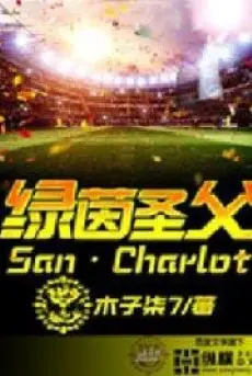 tham-co-xanh-thanh-phu.jpg