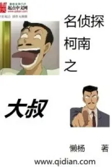 tham-tu-conan-chi-dai-thuc.jpg