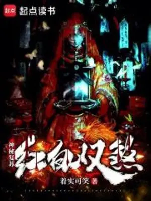 than-bi-khoi-phuc-hong-bach-song-sat.jpg