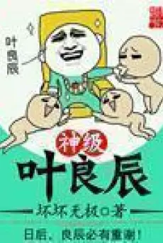 than-cap-diep-luong-than.jpg