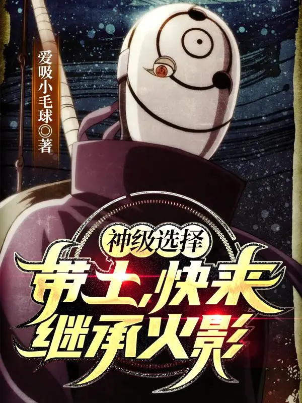 than-cap-lua-chon-obito-mau-toi-ke-thua-hokage.jpg