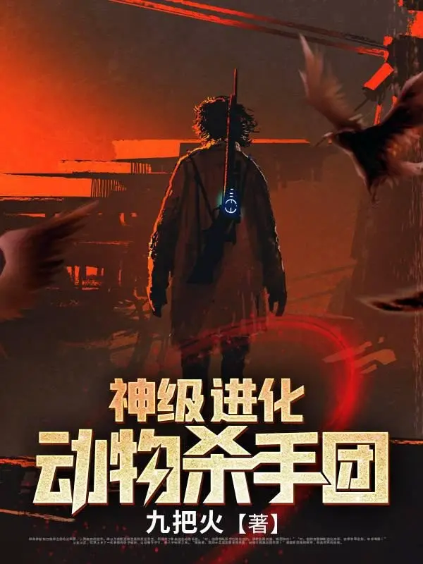 than-cap-tien-hoa-dong-vat-sat-thu-doan.jpg