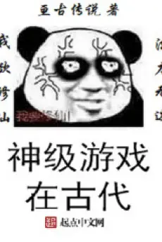 than-cap-tro-choi-o-co-dai.jpg