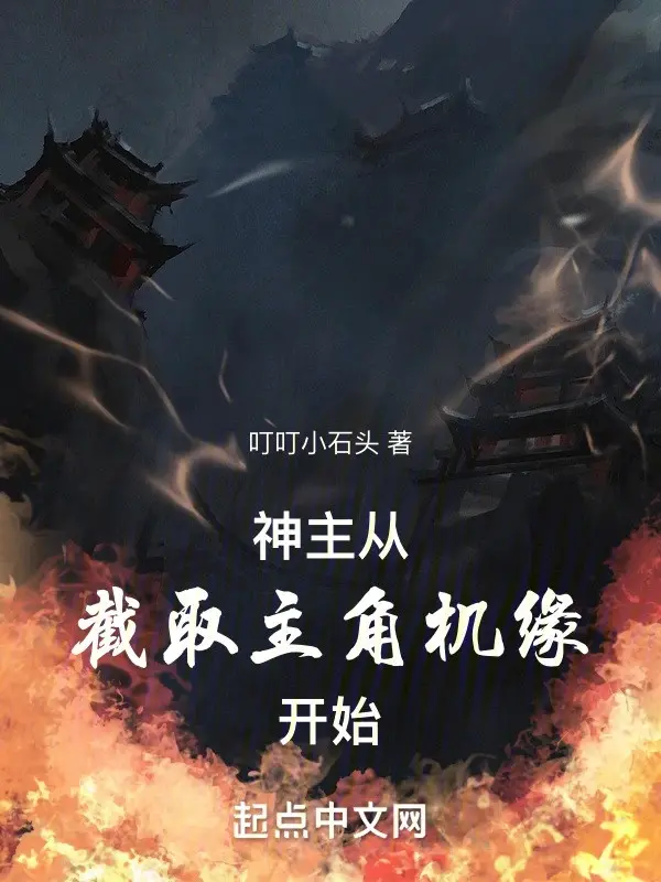 than-chu-tu-lay-ra-nhan-vat-chinh-co-duyen-bat-dau.jpg