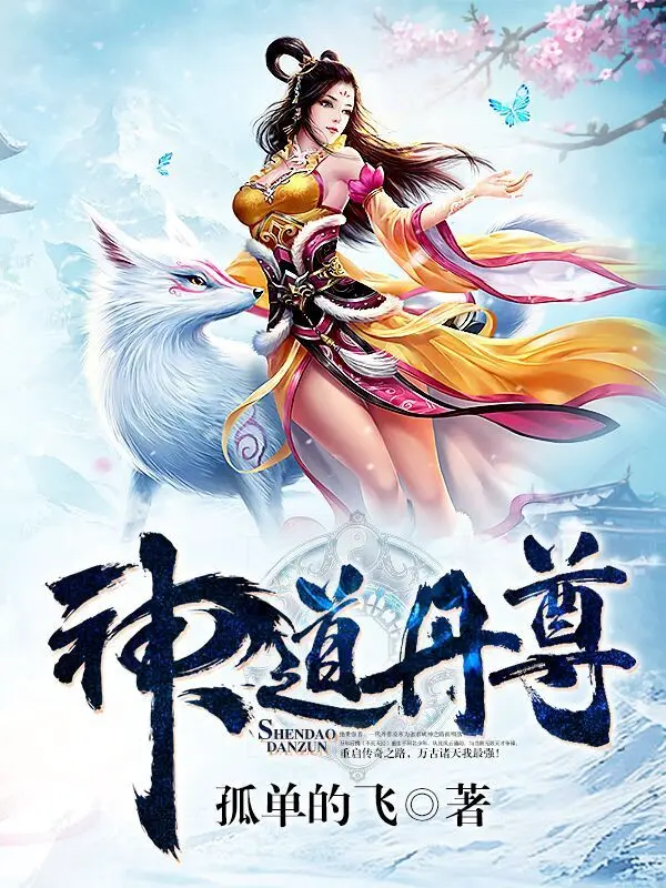than-dao-dan-ton.jpg