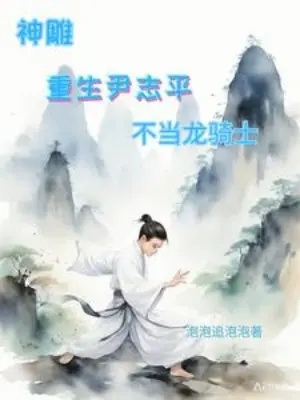 than-dieu-trung-sinh-doan-chi-binh-khong-dem-long-ky-si.jpg