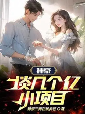 than-hao-dam-luan-may-tram-trieu-du-an-nho.jpg