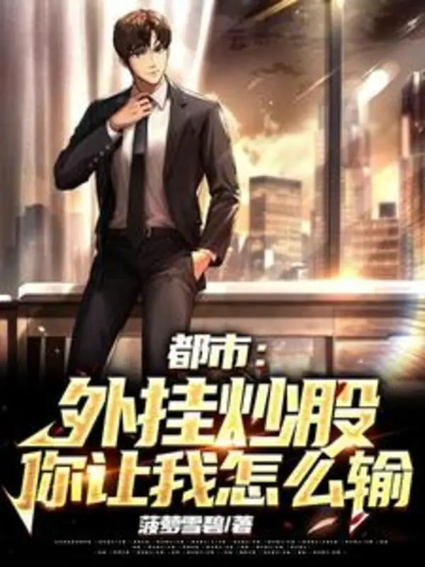 than-hao-hack-chung-khoan-nguoi-de-ta-thua-sao-duoc.jpg