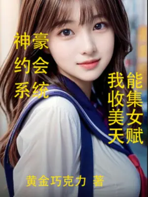 than-hao-hen-ho-he-thong-ta-co-the-thu-thap-my-nu-thien-phu.jpg