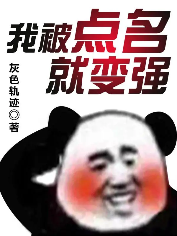 than-hao-ta-bi-diem-danh-ten-lien-tro-nen-manh-me.jpg