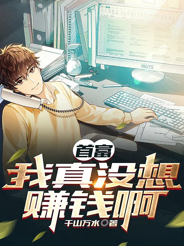 than-hao-ta-that-khong-muon-kiem-tien-a.jpg