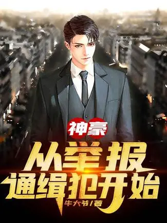 than-hao-theo-to-cao-toi-pham-truy-na-bat-dau.jpg