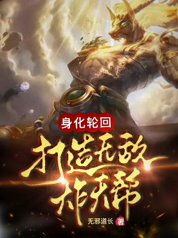 than-hoa-luan-hoi-che-tao-vo-dich-tac-thien-bang.jpg