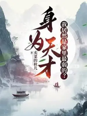 than-la-thien-tai-ta-lai-la-trong-nha-yeu-nhat.jpg
