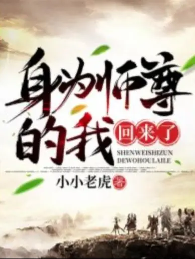 than-lam-vi-su-ta-tro-ve.jpg