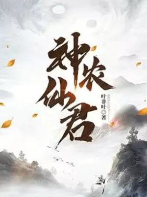 than-nong-tien-quan.jpg