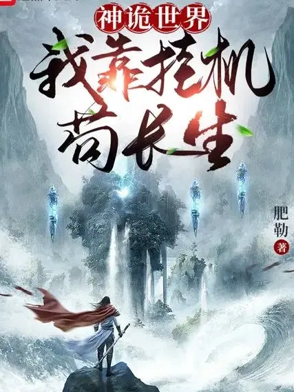 than-quy-the-gioi-ta-dua-vao-treo-may-cau-truong-sinh.jpg