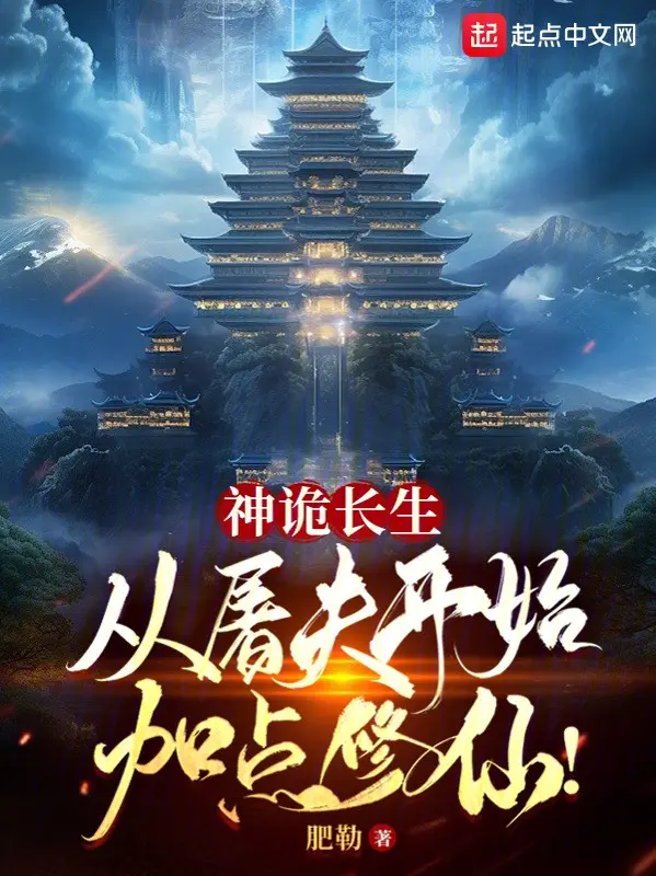 than-quy-truong-sinh-tu-do-te-bat-dau-them-diem-tu-tien.jpg