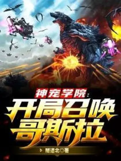 than-sung-hoc-vien-bat-dau-trieu-hoan-godzilla.jpg