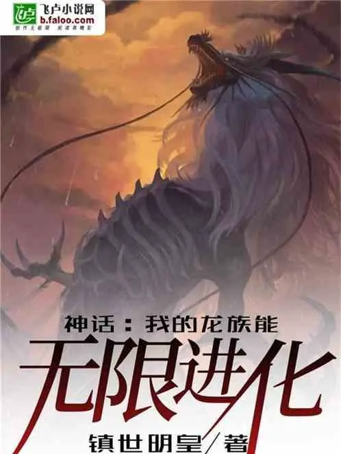 than-thoai-ta-long-toc-co-the-vo-han-tien-hoa.jpg