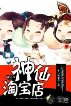 than-tien-dao-bao-diem.jpg