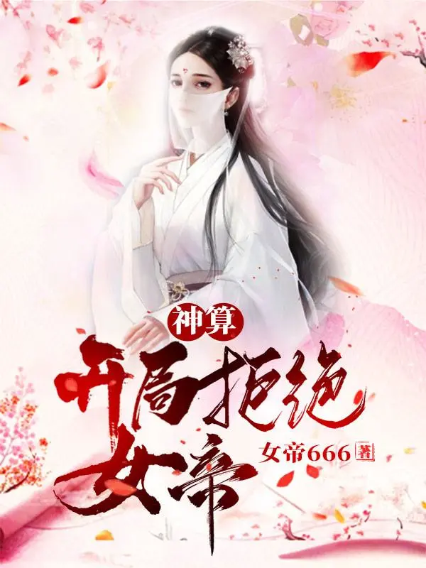 than-toan-bat-dau-tu-choi-nu-de.jpg