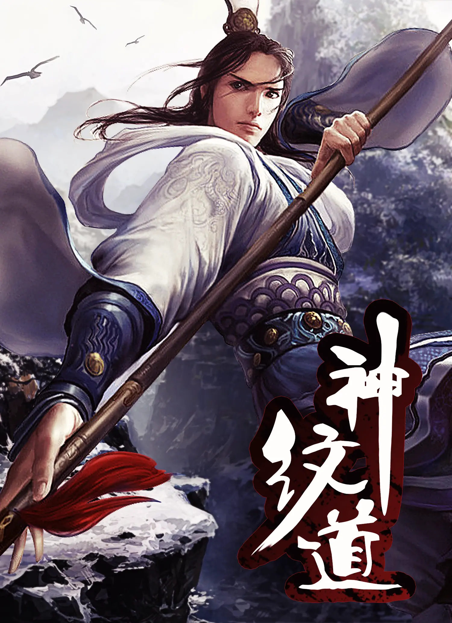 than-van-dao.jpg