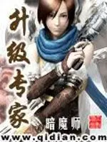 thang-cap-chuyen-gia.jpg