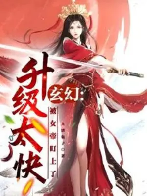 thang-cap-qua-nhanh-bi-nu-de-de-mat-toi.jpg