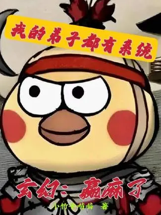 thang-te-roi-de-tu-cua-ta-deu-co-he-thong.jpg