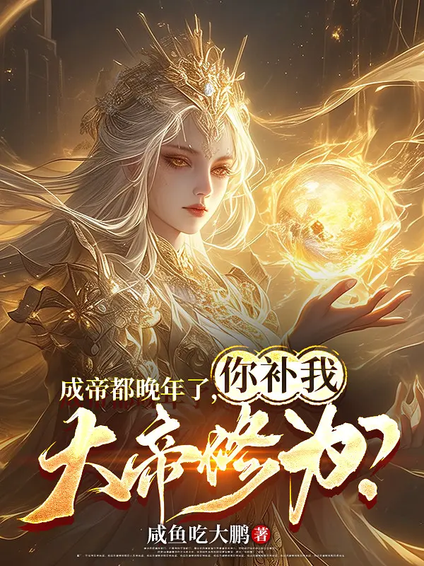 thanh-de-deu-luc-tuoi-gia-nguoi-bo-ta-dai-de-tu-vi.jpg