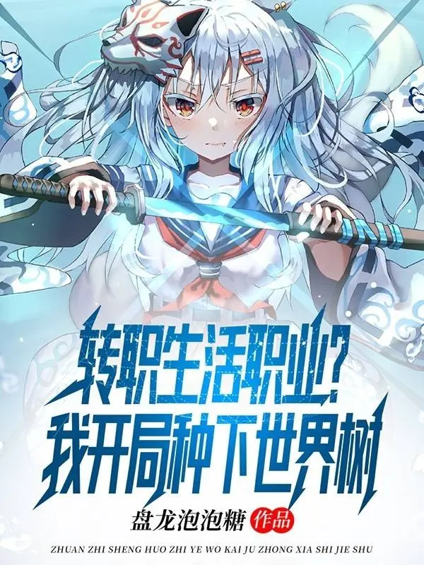 thanh-than-tu-bat-dau-gieo-xuong-the-gioi-thu.jpg