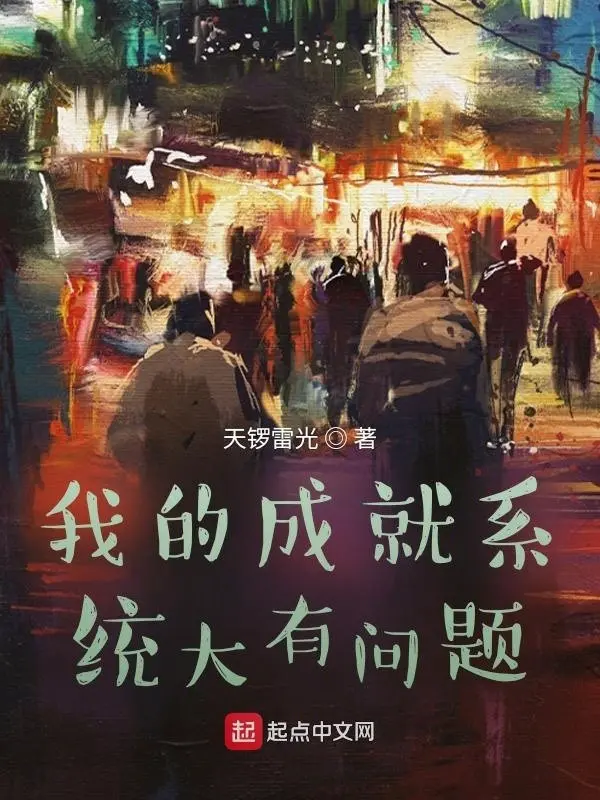 thanh-tuu-he-thong-cua-ta-rat-co-van-de.jpg