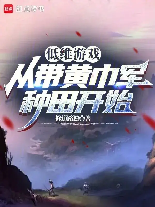 thap-duy-tro-choi-tu-mang-khan-vang-quan-lam-ruong-bat-dau.jpg