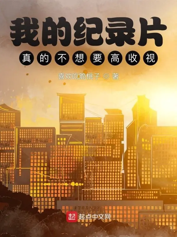 that-su-ta-khong-muon-phim-tai-lieu-co-rating-cao.jpg