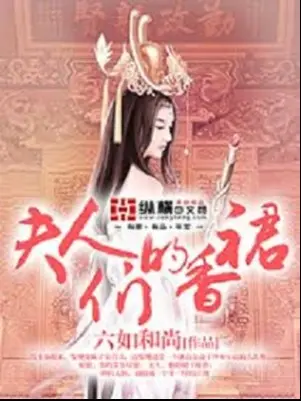 thau-huong-cao-thu.jpg