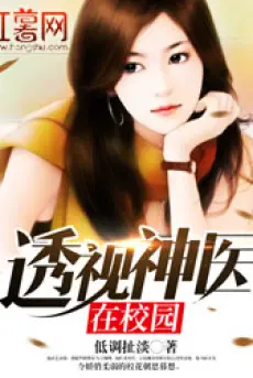 thau-thi-than-y-o-truong-hoc.jpg
